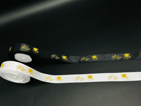 شبر ستان ( مبارك التخرج)